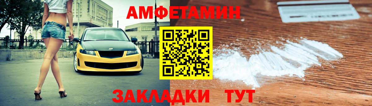 Белово  Амфетамин  Вход с VPN  АМФЕТАМИН Розовый 