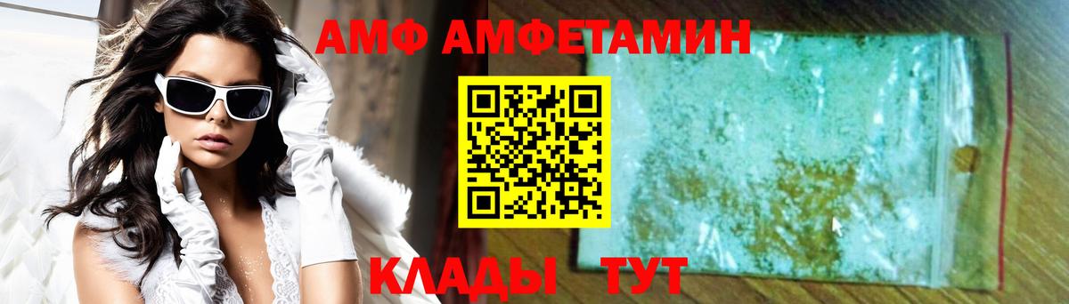 АМФЕТАМИН VHQ Белово
