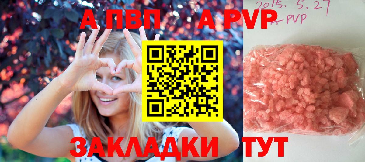 Alfa_PVP VHQ Белово