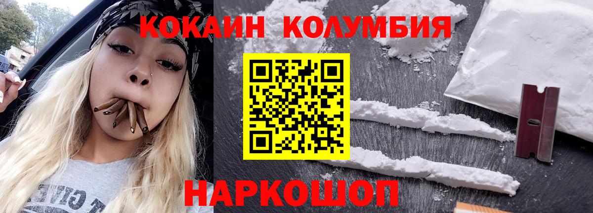 Белово  Cocaine Columbia  COCAIN Боливия  Вход с VPN 