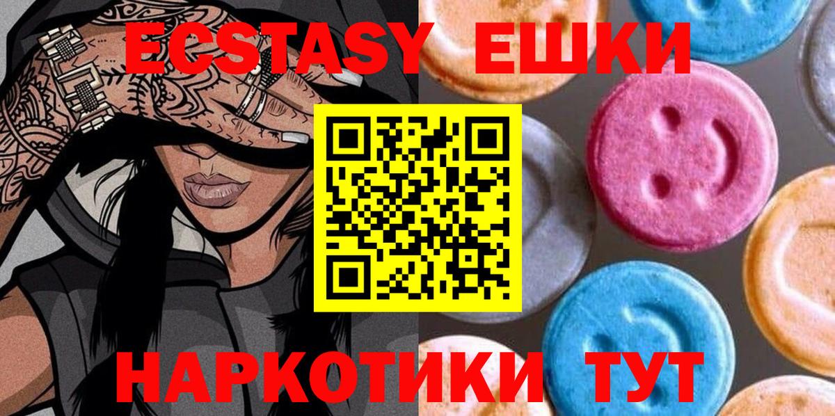 Ecstasy  ЭКСТАЗИ круглые  Вход с VPN  Белово  ЭКСТАЗИ Punisher 