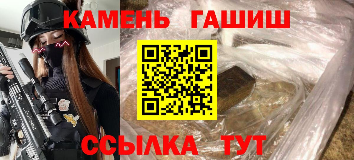 ГАШИШ Ice-O-Lator  Вход с VPN  Белово  ГАШ ice o lator 
