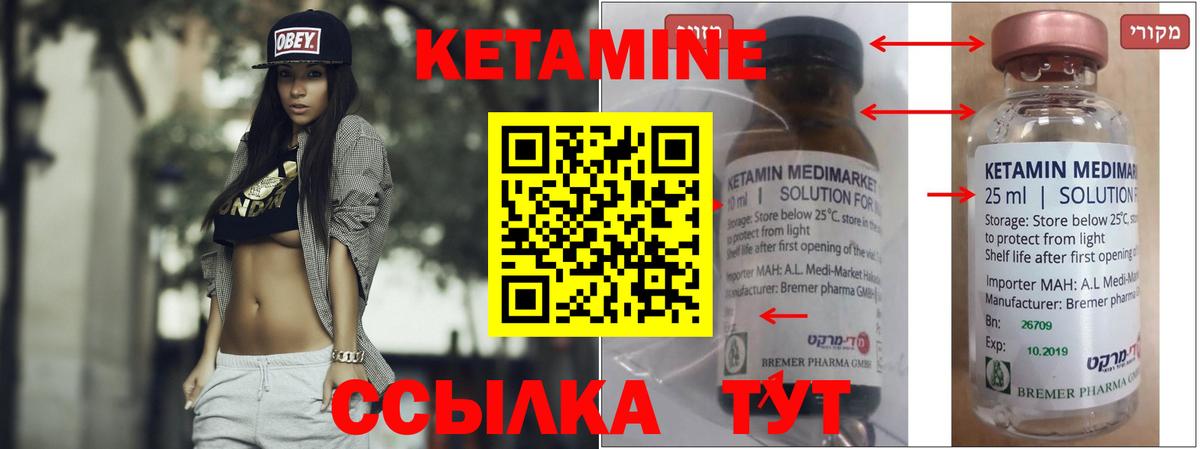 КЕТАМИН ketamine  даркнет формула  Белово  Вход с VPN  КЕТАМИН ketamine 