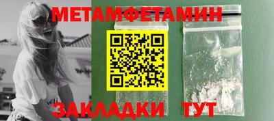 первитин Владикавказ