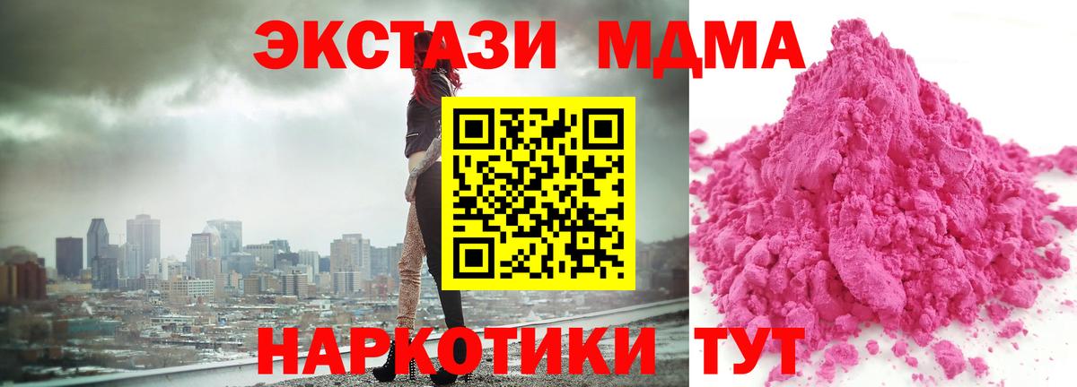 MDMA  МДМА кристаллы  Вход с VPN  MDMA VHQ  Белово 