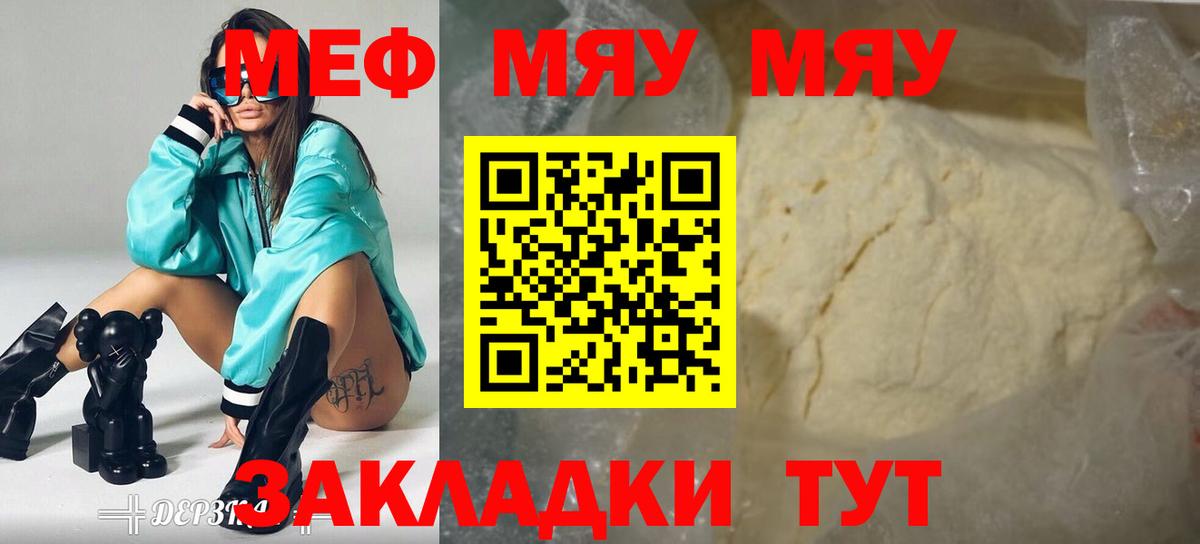 Меф  Белово