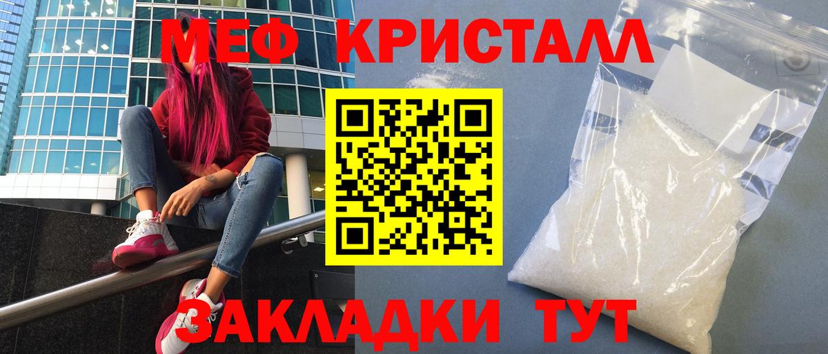 МЕФ 4 MMC  МЕФ мяу мяу  Вход с VPN  Белово 