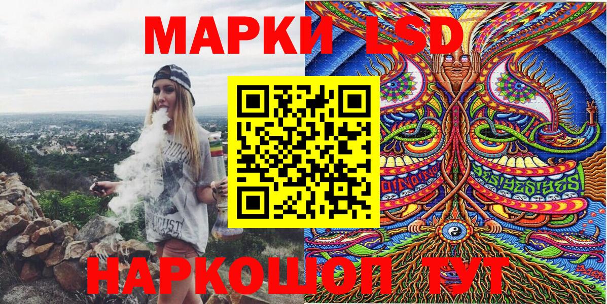 Наркотические марки 1,5мг Белово