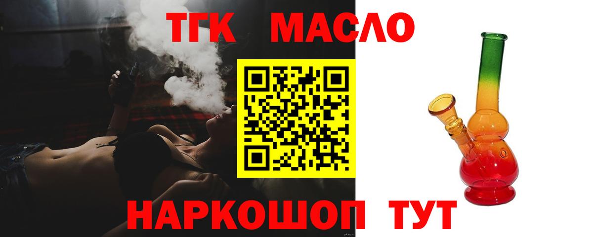 Дистиллят ТГК вейп Белово